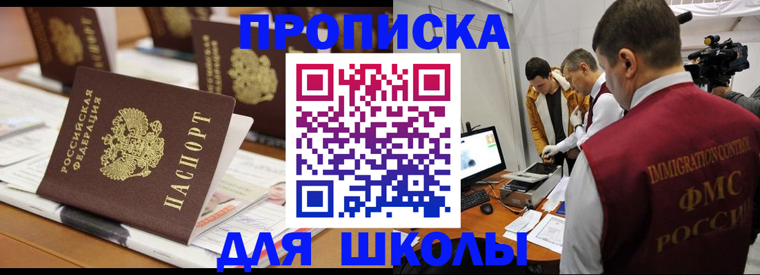 временная регистрация адрес в Арамили