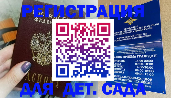 временная регистрация гарантия в Арамили