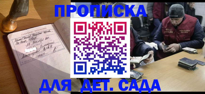 прописка регистрация в Арамили