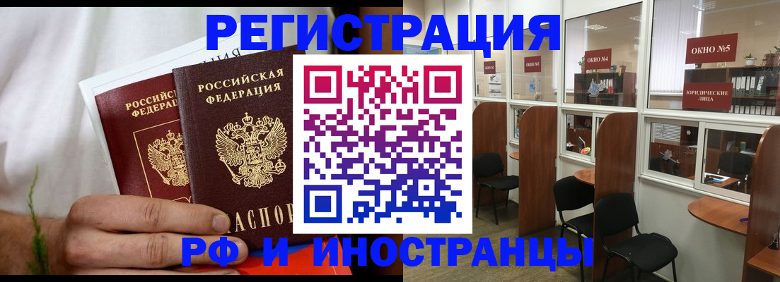 прописка для школы в Арамили
